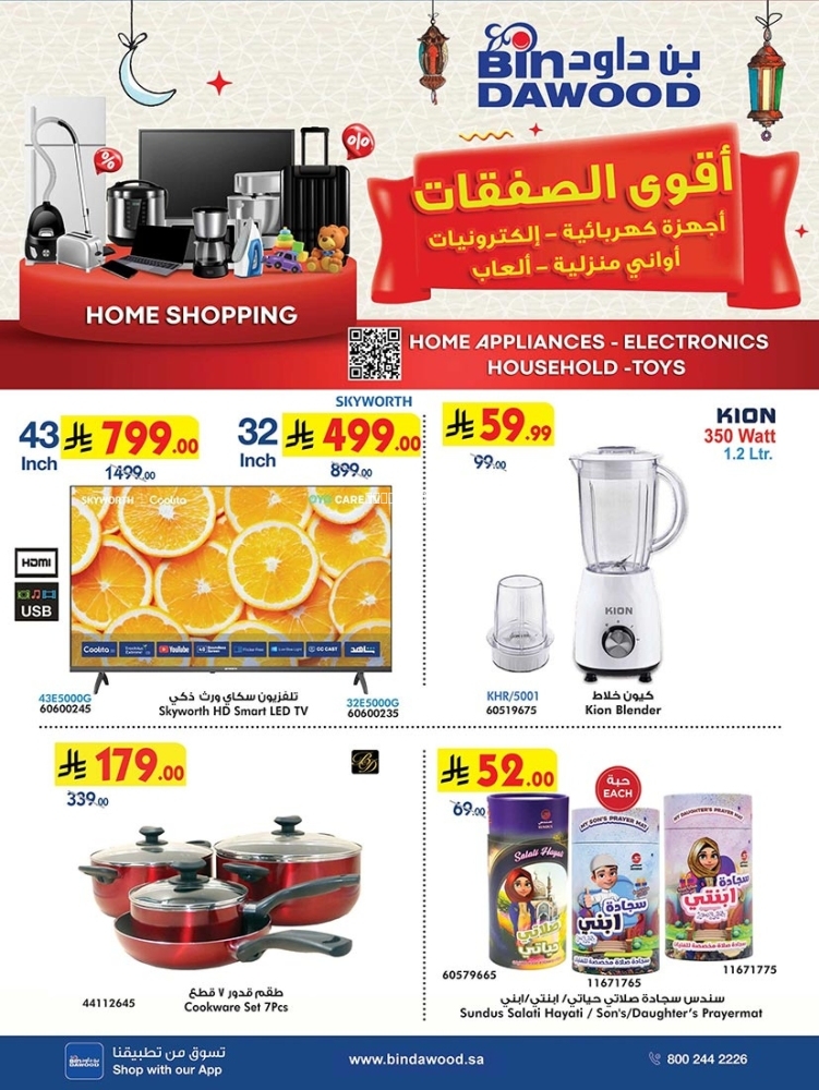 كذلك عروض 