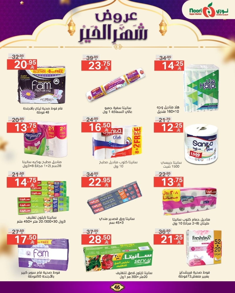 كذلك عروض 