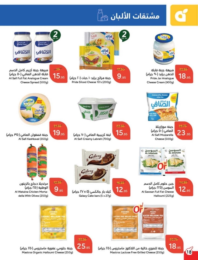 كذلك عروض 