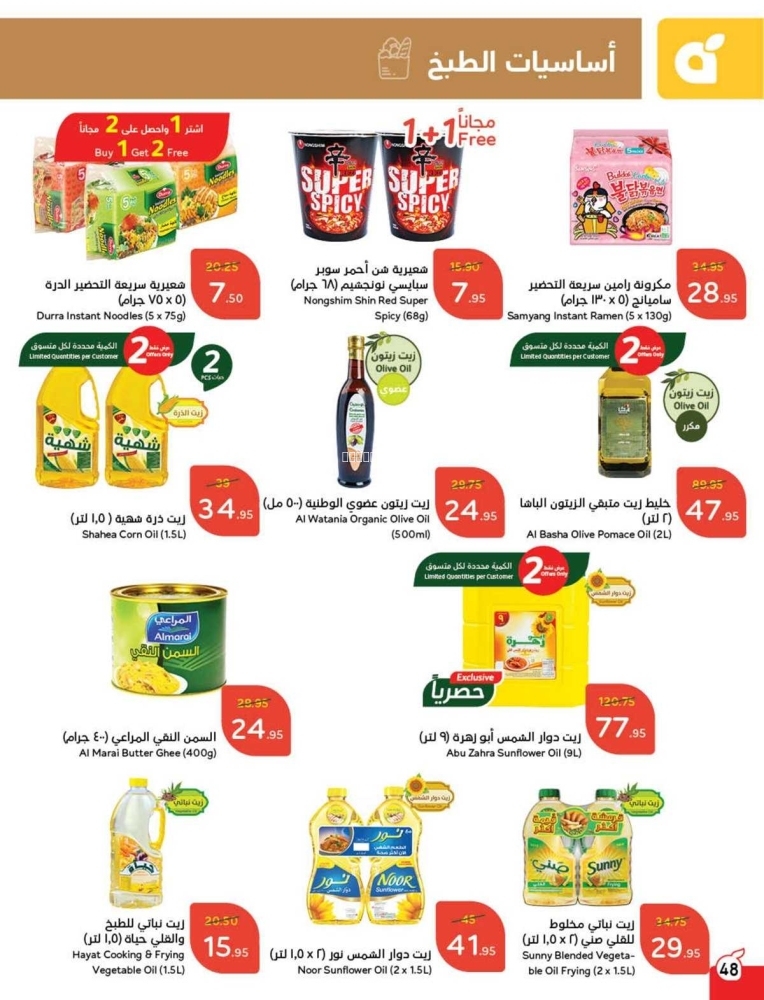 كذلك عروض 