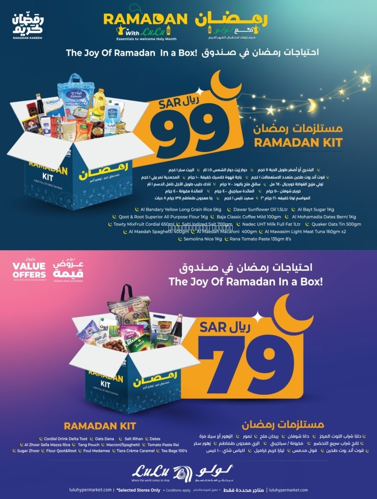كذلك عروض 