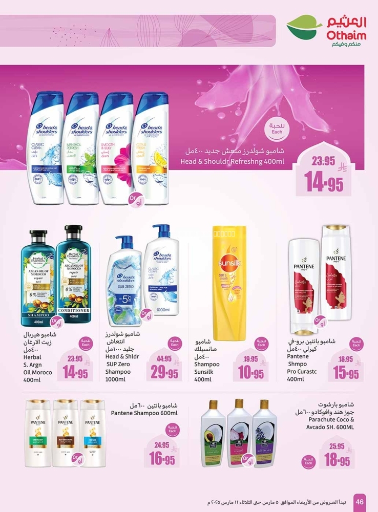 كذلك عروض 
