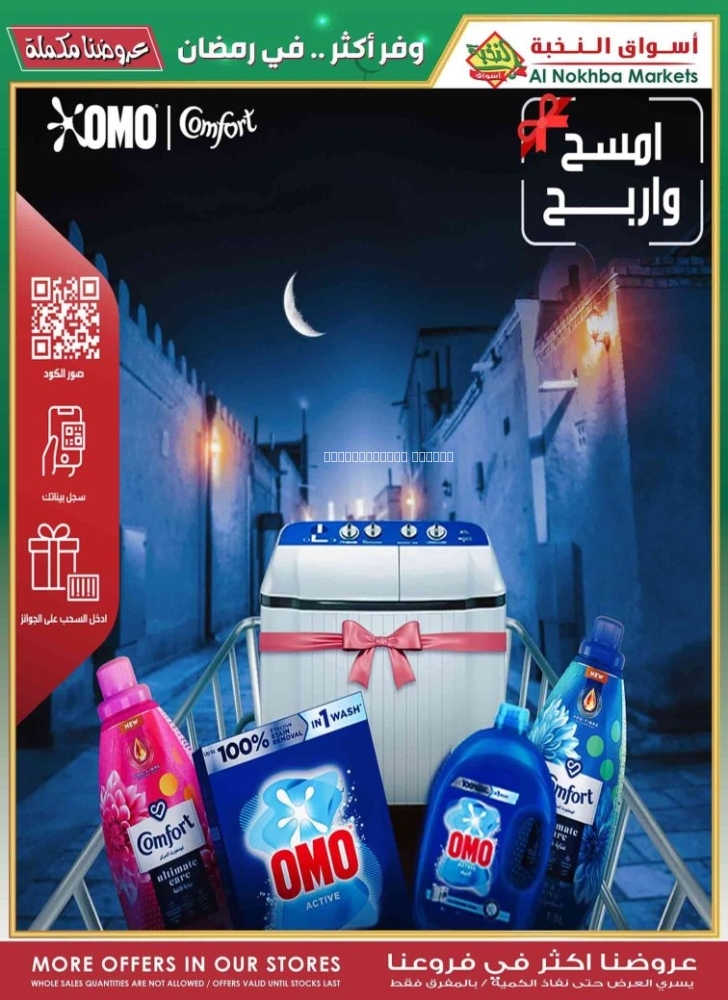 كذلك عروض 