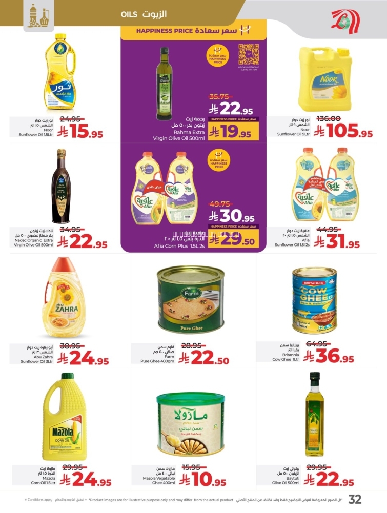 كذلك عروض 