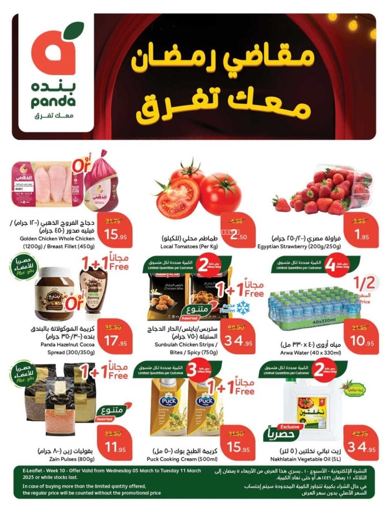 كذلك عروض