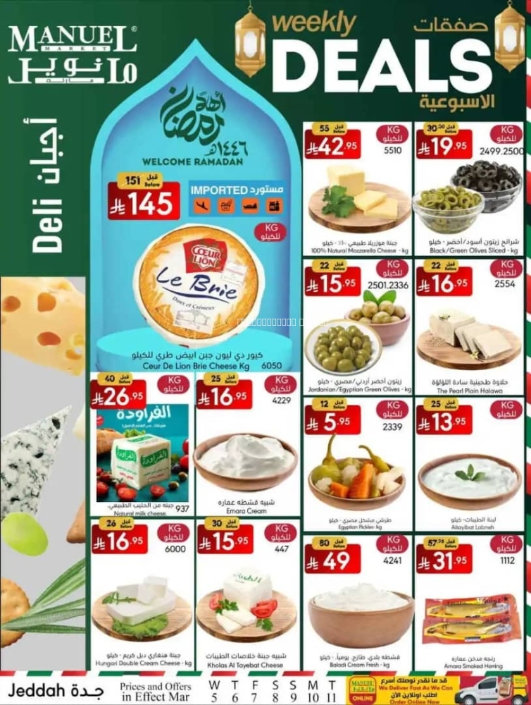 كذلك عروض
