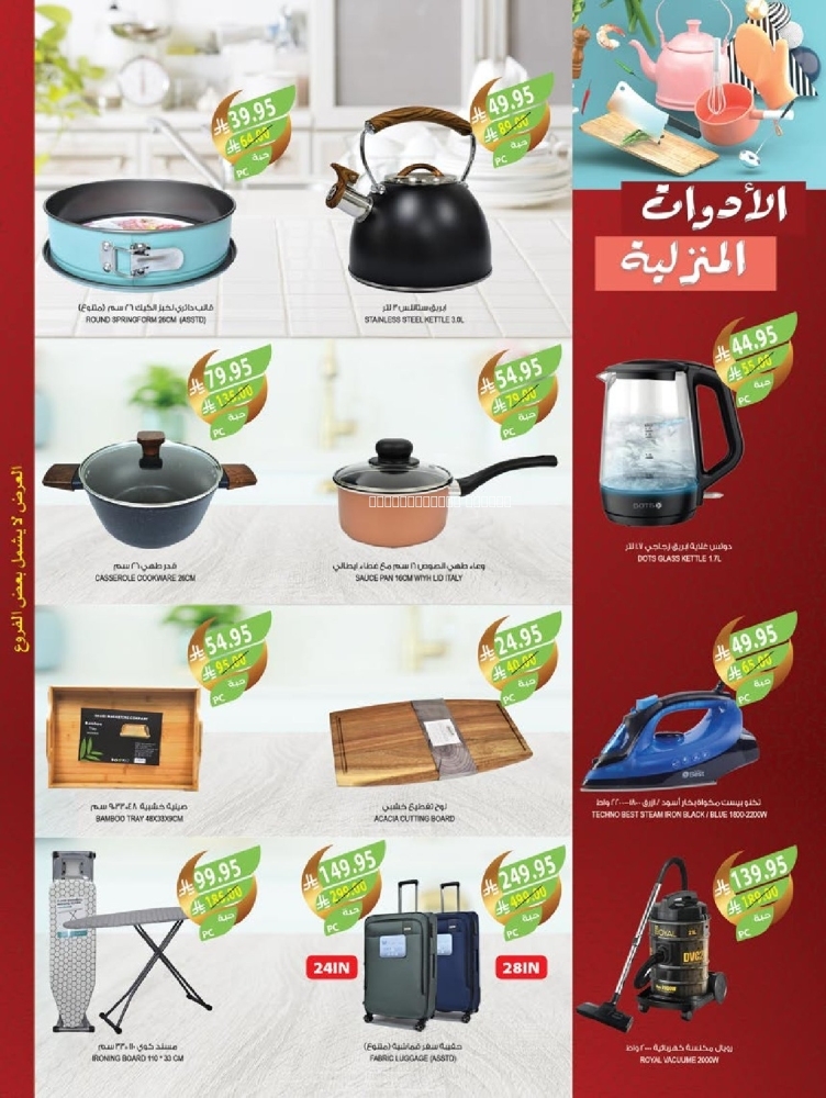 كذلك عروض 