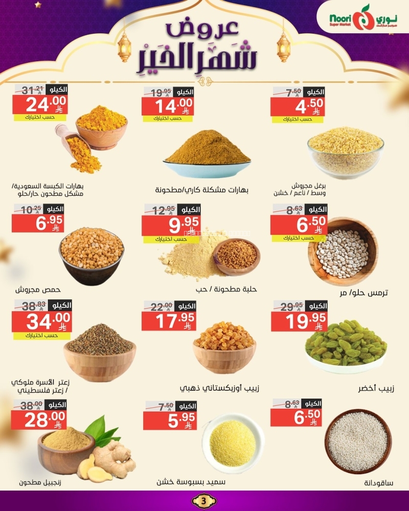 كذلك عروض