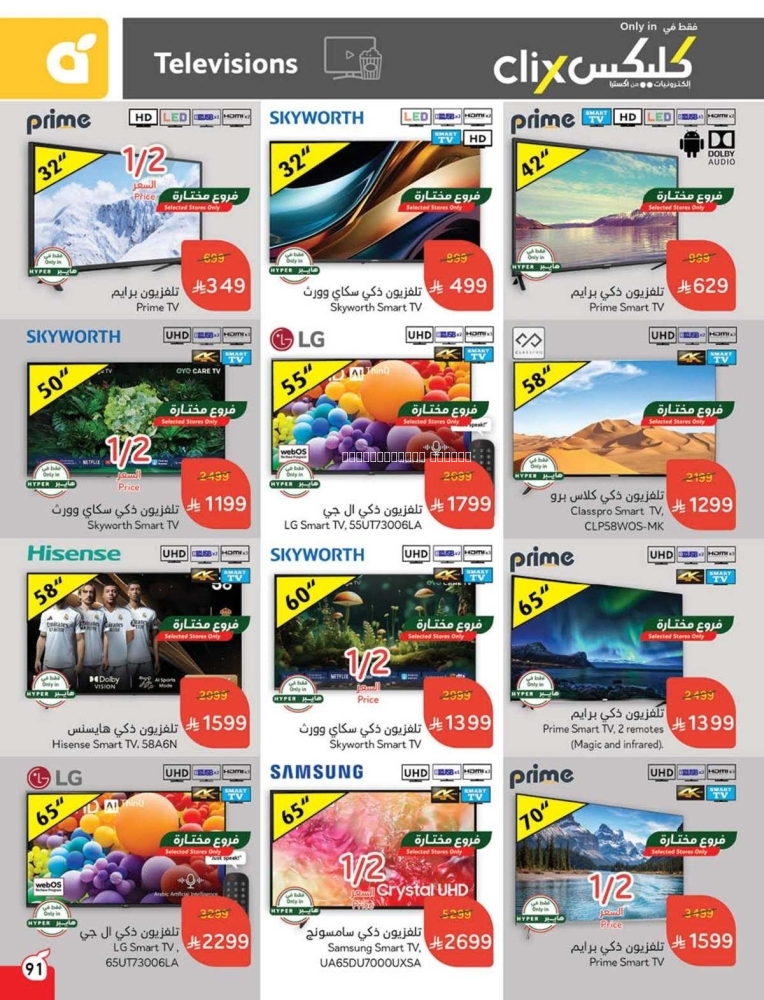 كذلك عروض 