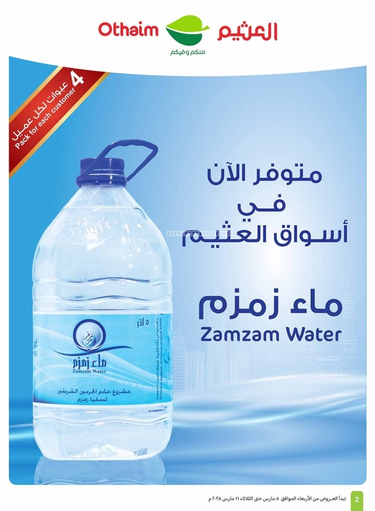 كذلك عروض
