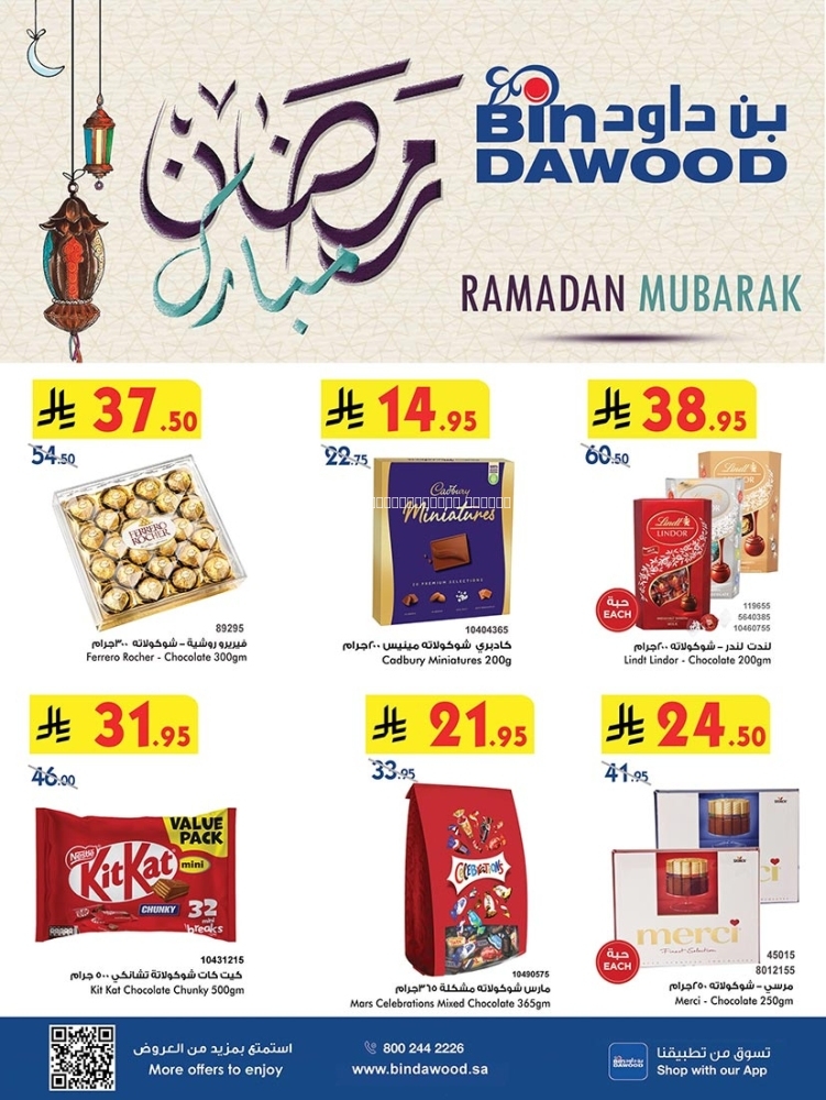 كذلك عروض 