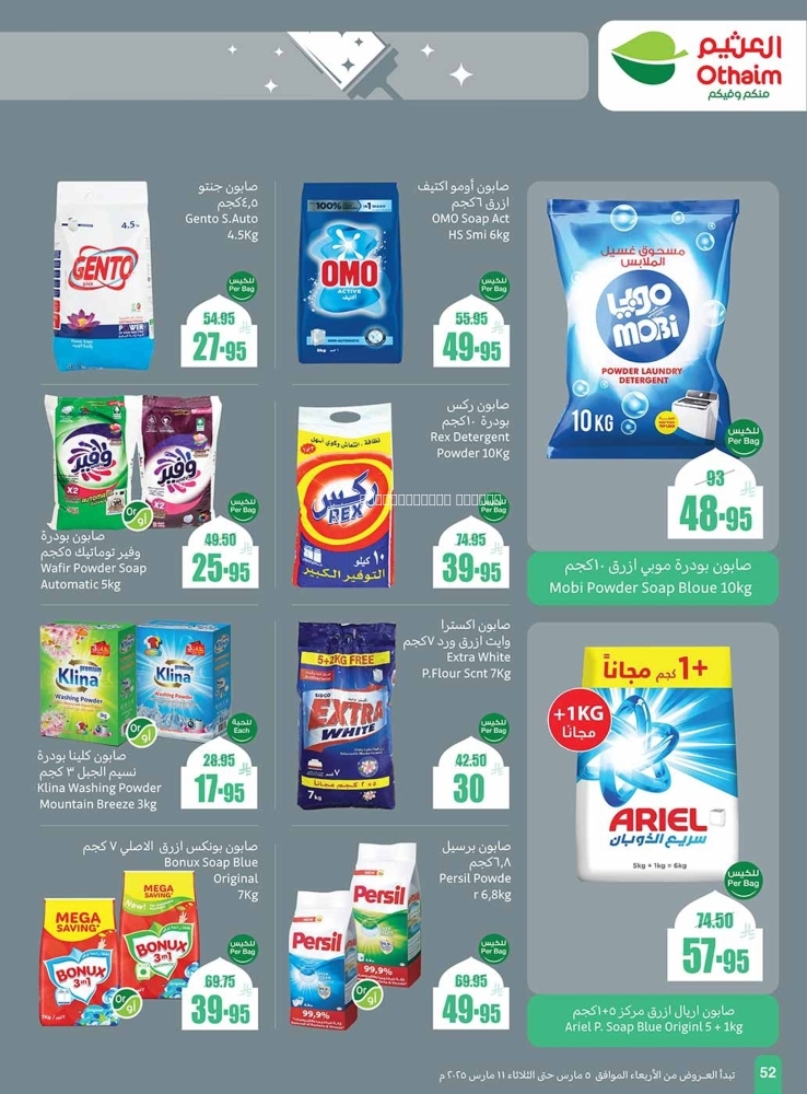 كذلك عروض 