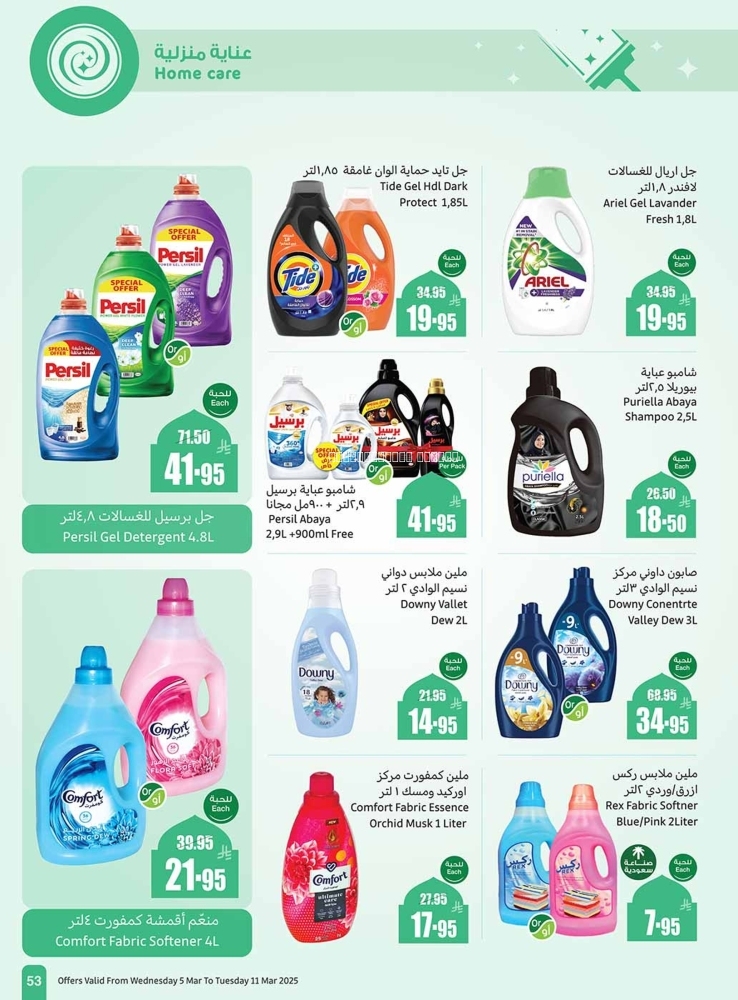 كذلك عروض 