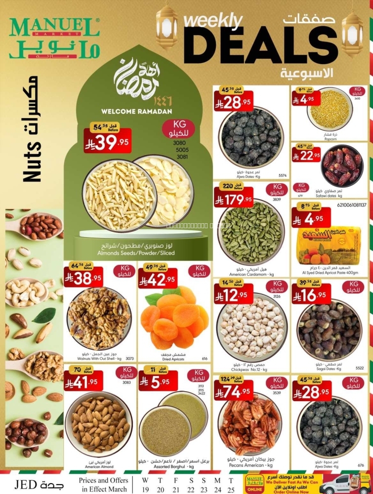 كذلك عروض