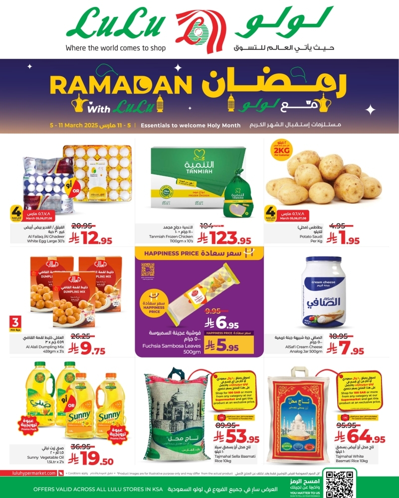 كذلك عروض