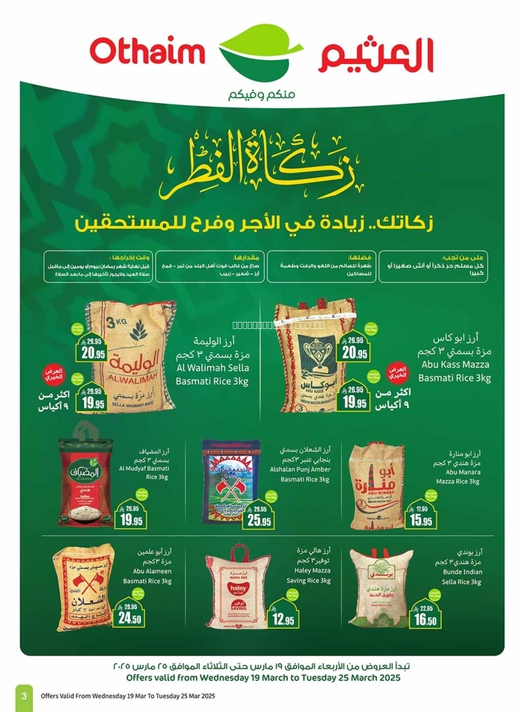 كذلك عروض