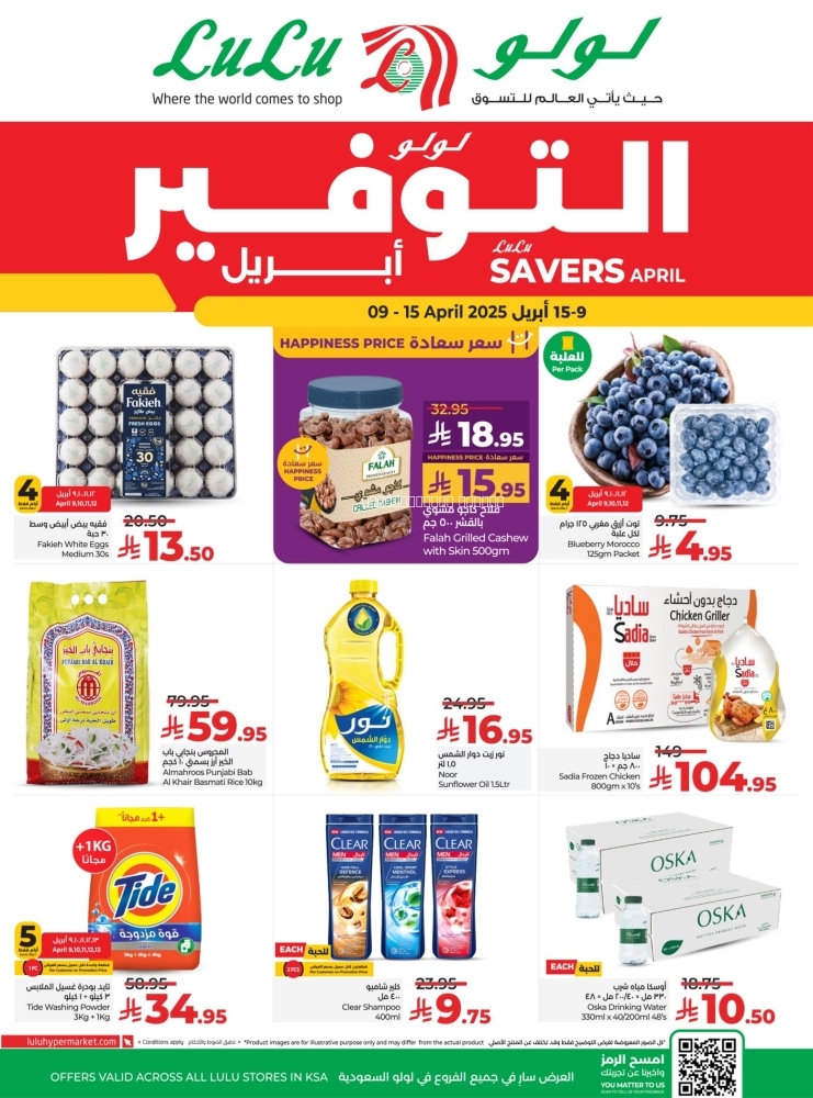 كذلك عروض 