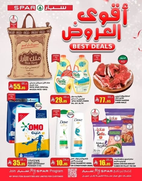 كذلك عروض