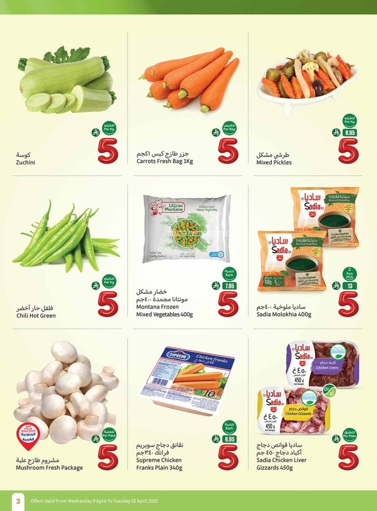 كذلك عروض