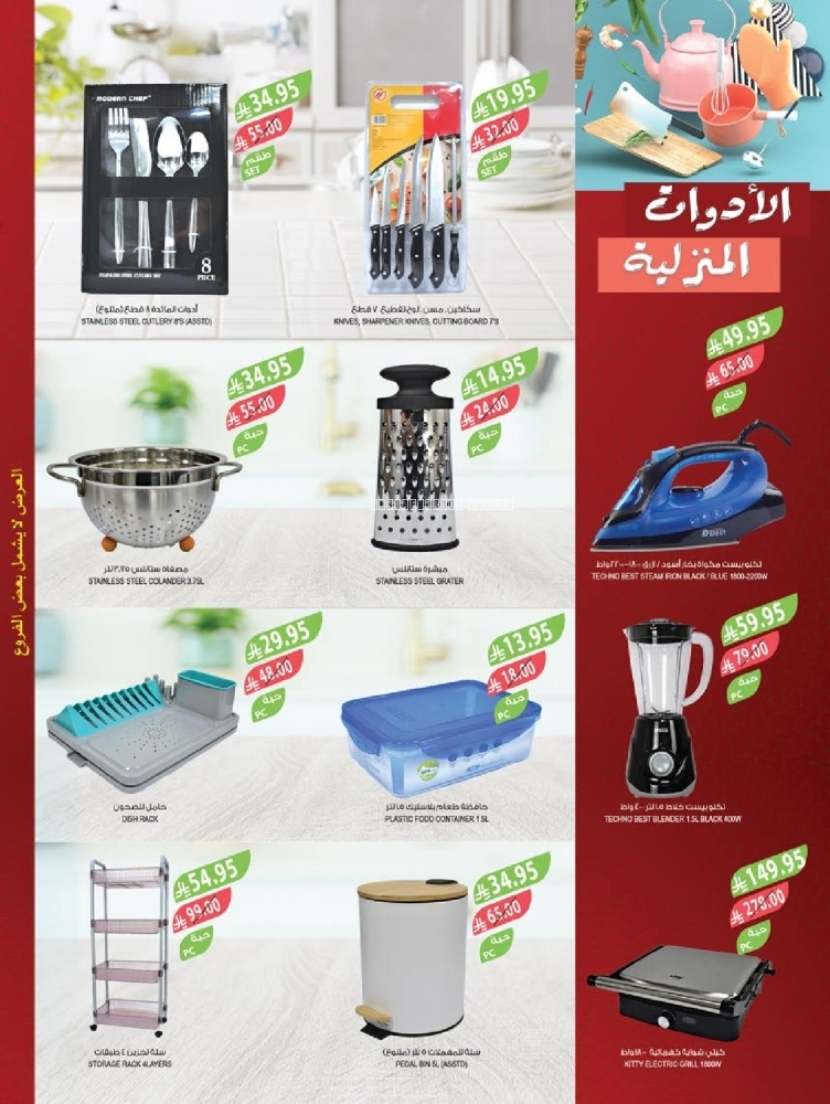 كذلك عروض 