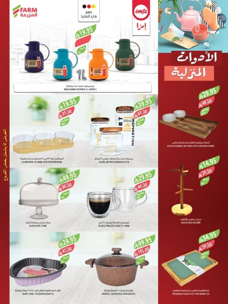 كذلك عروض 