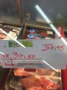 اليوم هو يوم عروض اللحوم في بنده الرياض تفضلوا بمشاهدة العروض الان