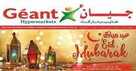 geant hypermarket dragon mart offers eid al adha
