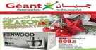 Geant Hypermarket UAE offers
