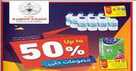 sharjah cooperative society offers