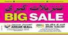 ansar mall offers march