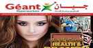 geant uae promotions new