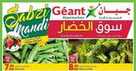 geant hypermarket offers