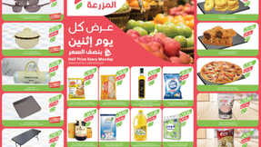عروض المزرعة