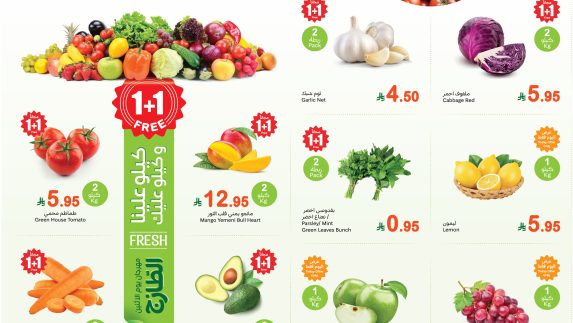 عروض العثيم الطازج