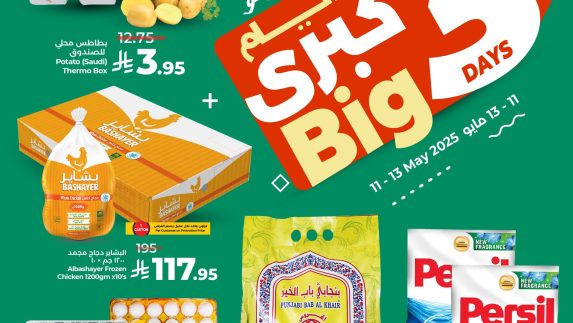 عروض لولو