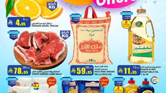 عروض السدحان