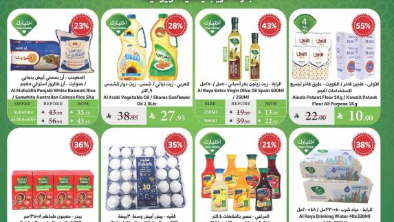 عروض الراية