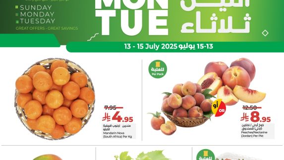 عروض لولو