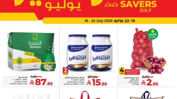 عروض لولو