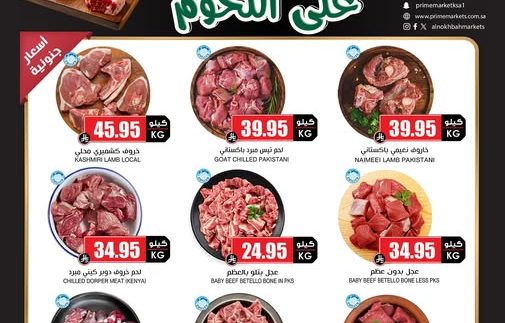 عروض الثلاجة العالمية