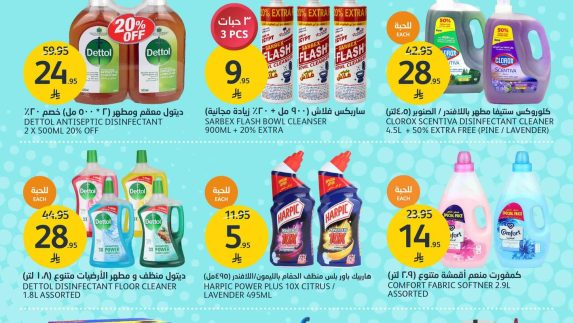 عروض أسواق الجزيرة