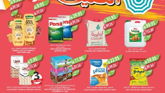 عروض المزرعة