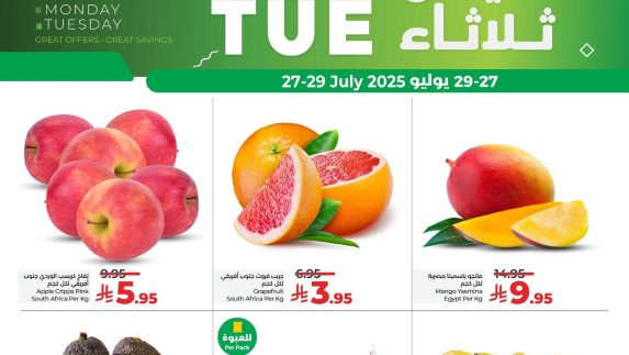 عروض لولو