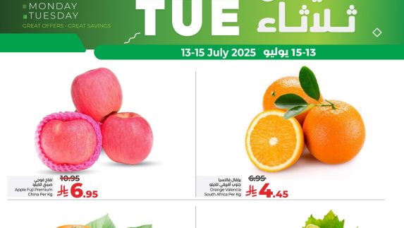 عروض لولو