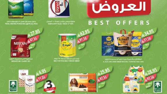 عروض المزرعة