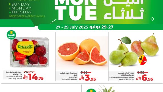 عروض لولو