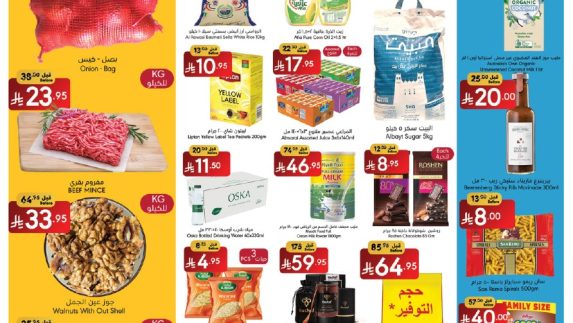 عروض مانويل