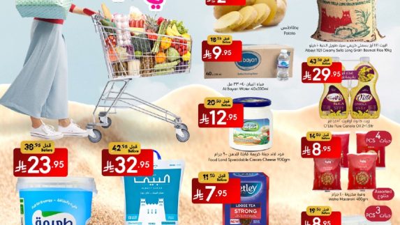 عروض مانويل