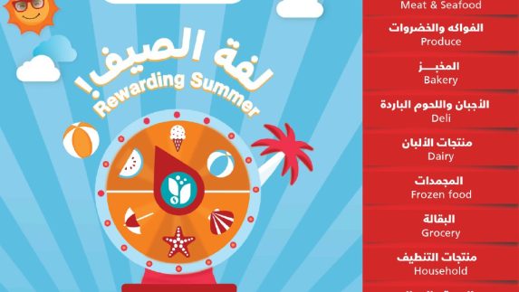 عروض التميمي