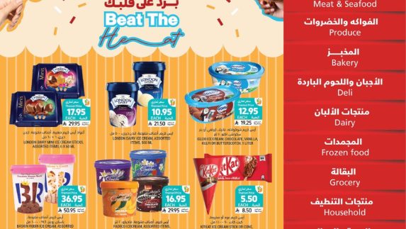 عروض التميمي